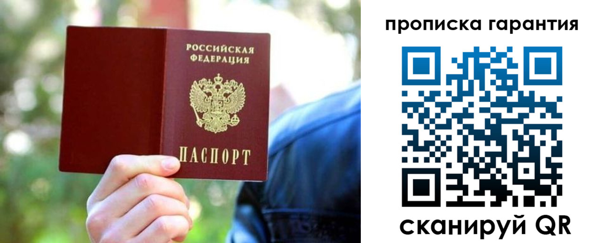 временная регистрация купить в Коврове