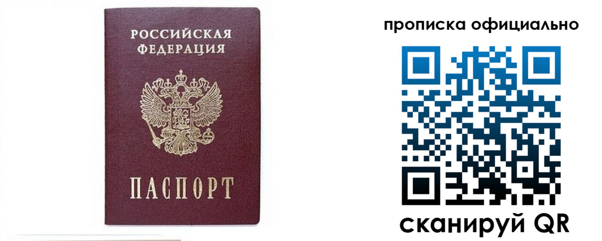 временная прописка в Коврове