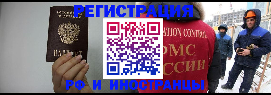 временная регистрация купить в Коврове