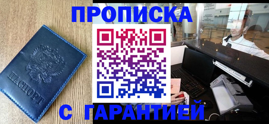 прописка ребенка в Коврове