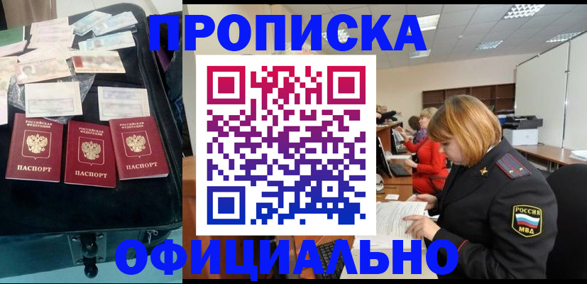 временная регистрация для всех в Коврове