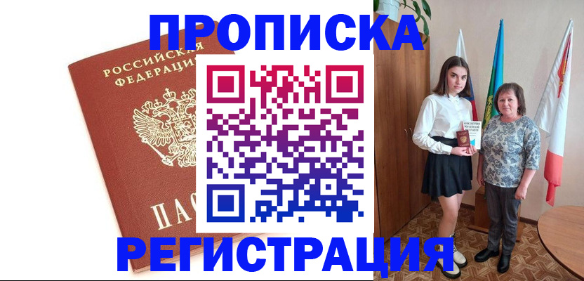 миграционный учет в Коврове
