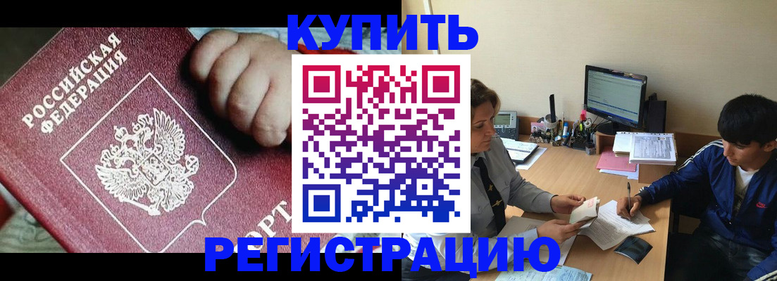 временная регистрация в Коврове