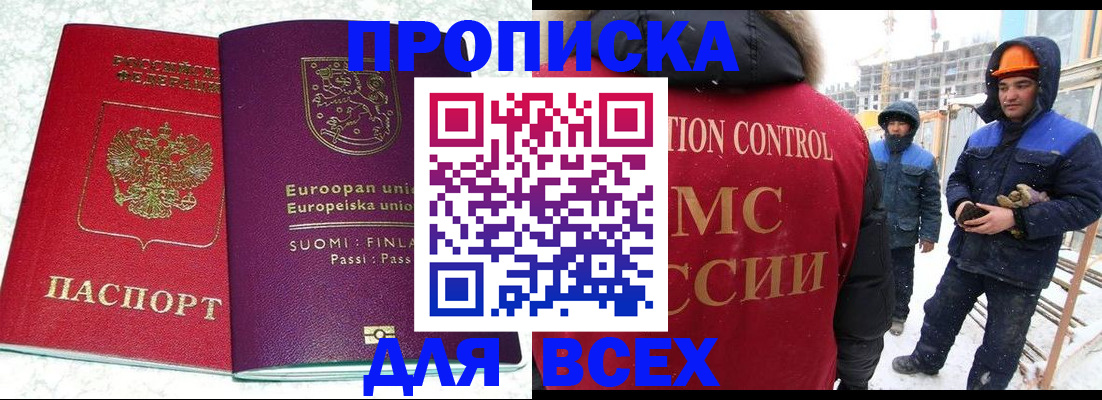 прописка в квартире в Коврове